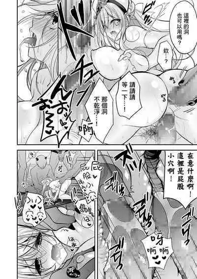 Isekai Rinkan