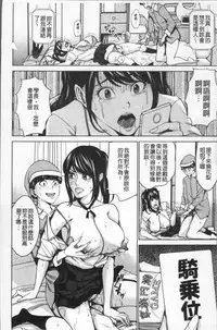[Maimu-Maimu] Kazoku Soukan Game - family Incest game [Chinese]