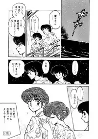 (C38) [STUDIO SHARAKU (Sharaku Seiya)] Mibojin Geshuku Sono San (Maison Ikkoku)