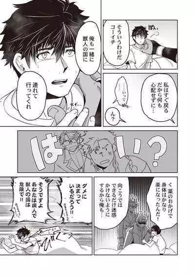 Kyojinzoku no Hanayome