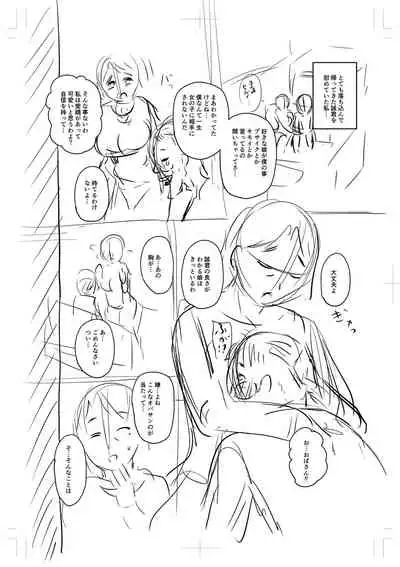 Uwaki ja Sumanai... - Je suis devenu sérieux au lieu de tricher