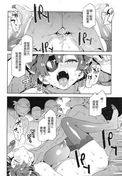 Marine Senchou wa Hi Goui no Ue de Wakarasaretai | 瑪琳船長想要在不情願的情況下被侵犯