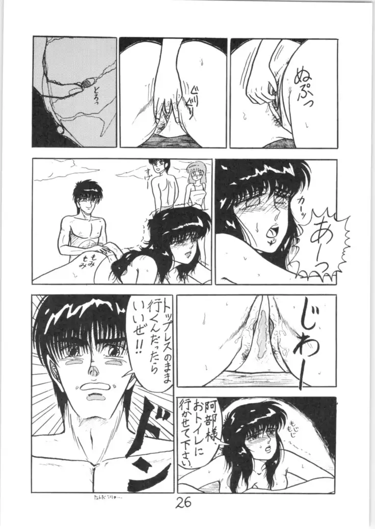 Run Run Run 2