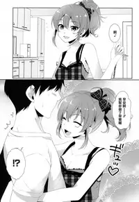 (COMIC1☆10) [Alpha to Yukaina Nakamatachi (Alpha)] Ashita wa Kinenbi (THE IDOLM@STER CINDERELLA GIRLS) [Chinese] [清純突破漢化]