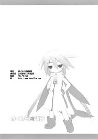 (C75) [Hakujira Uminekodan (Siam)] Shikyuu Choukyoushi - Seo | Womb Trainer, Ceo [English] [maipantsu]