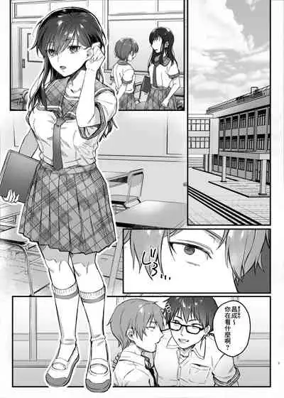 Hiruyasumi no Himegoto