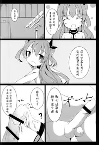 (COMIC1☆9) [Atelier Hinata (Hinata Yuu)] Enban-san Onegaishimasu (Sora no Method) [Chinese] [CE家族社]