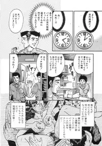 [Chikaishi Masashi] Rape Dai-Jiten (Dictionary of Rape)