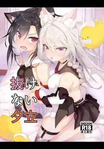 (C99) [EASY MODE HEROS (Anakuro)] お〇ん〇んお掃除しながら元帥タッチ攻略 (Azur Lane) [Digital]
