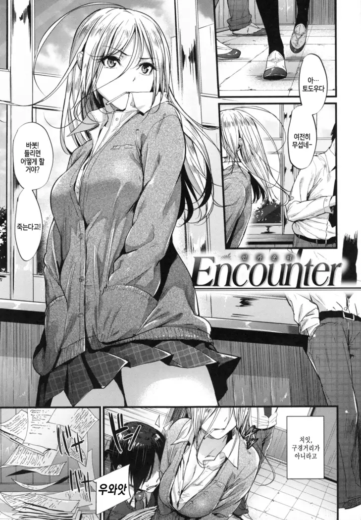 Akujo Kousatsu - Bad girl but charming Body - | 악녀고찰