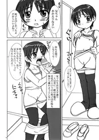 (Puniket 13) [Nozarashi (Nozarashi Satoru)] Jinjou Shoujo