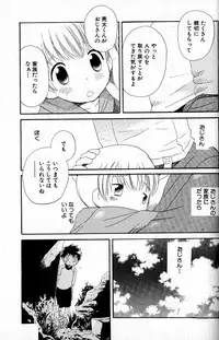 [Hoshiai Hilo] Kimi o Tsurete Iku Fune - The Ship which Takes you.