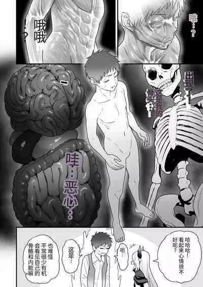 Mori no oku ni sundete deattara shishō ni nattekureru taipu no no ja rori