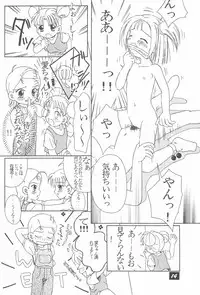 (CR27) [PHOENIX PROJECT (Various)] Okosama Lunch 4 (Various)