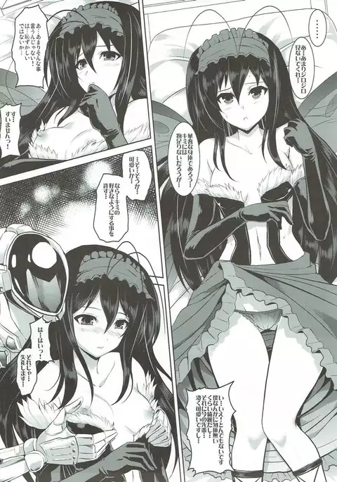 Craving ▷▷▷二人の望む飛翔