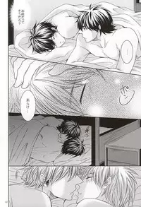 (SPARK10) [Ochappa (Ocha)] 13-kaime, Senpai wa Ore o Dakanakatta (Daiya no Ace)