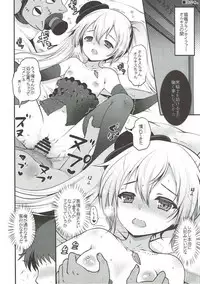 (C90) [Banana Koubou (Various)] Shoukansen GRANCYPHER ~Grand Cipher~ 2-Gou Ten (Granblue Fantasy)