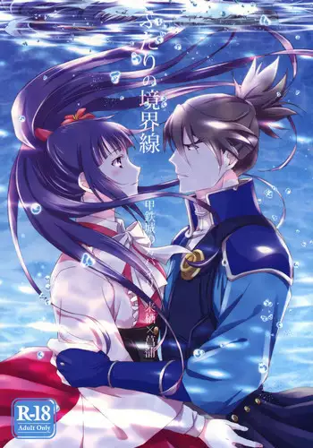 奉仕神託
