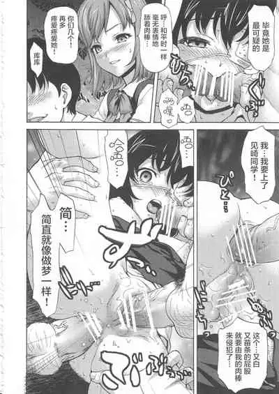 (SC56) [Tridisaster (Saida Kazuaki)] Masui - Succubus (Another) [Chinese] [零食汉化组]