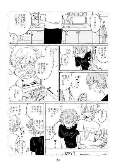 [Machida Ao] Mi waku no Wanrūmu (Mahoutsukai no Yakusoku) [Digital]