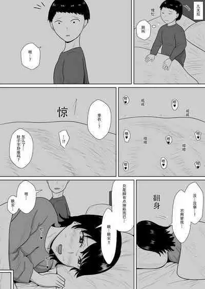 [Michishiki] Netorase no Numa ~ Kikuchi-ke ~ | NTR深淵~菊池家~ [Chinese] [超勇漢化組]