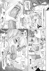 [Rusty Soul, Alto Seneka] Brandish 2 -Tsuujouban-