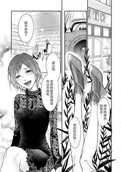 kedarui shisen, shitataru mitsuai | 倦怠的视线，滴淌着甜蜜地爱意