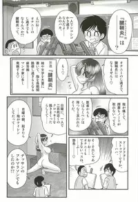 [Kamitou Masaki] Ayashii Shaseikai -Bijin Kyoushi ga Model?-