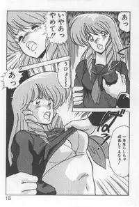 [Watanabe Yoshimasa] Ano Ko Ni Wink