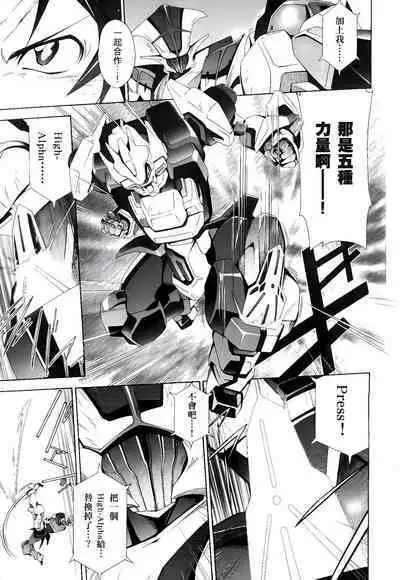 [Shiro Tsunashima] Jinki: Extend 〜RELATION〜 vol. 1-4 [Chinese]《人机JINKI》画质修复