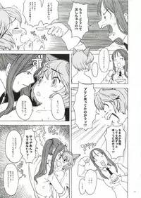 [Gadget (Various)] TekoPuri (Tekoire Princess)