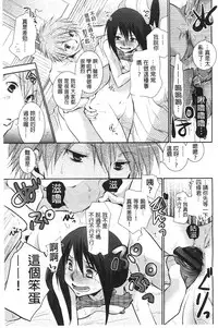 [Ri-ru-] Shoujotachi wa Mitsu o Musaboru | 少女們都對蜜液渴望貪求著 [Chinese]