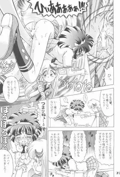 (C66) [RPG Company 2 (Gekidanji)] Nande ya Nen (Various)