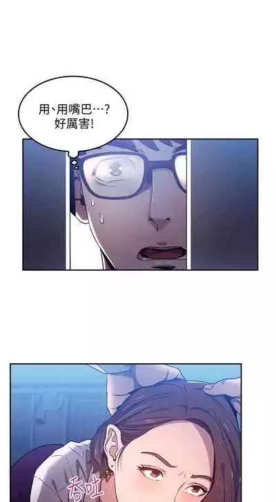 朋友的媽媽 1-19