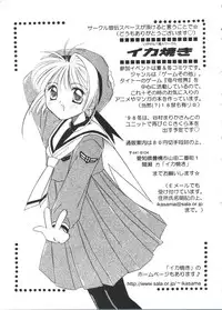 [Anthology] Ero-chan to Issho 2 (Cardcaptor Sakura)