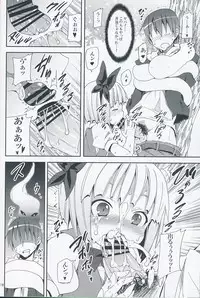 (SC46) [Nounai Kanojo (Kishiri Toworu)] Hakugyokurou to Youmu to Arbeit (Touhou Project)