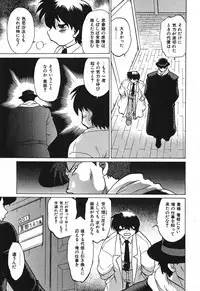 [Mitamori Tatsuya] Watarase Iin e Youkoso - Welcome to the Watarase Hospital