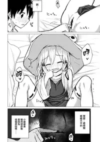 Suwa Nee-chan o Jikkuri Mite Sawaru Hon Suwa Shota Bangaihen 12 | 目不轉睛注視著撫摸著諏訪姐姐的書 すわショタ番外編12