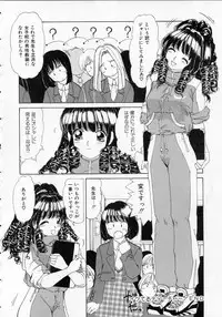 [Machigi Ruru] Totteoki no Itazura