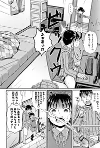 [Poncocchan] Nodohame