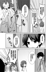 [TSF no F (Mori Airi)] Imouto Exchange (TSF no F no Hon Sono 2 no B) [Chinese] [Kirin个人汉化] [Digital]