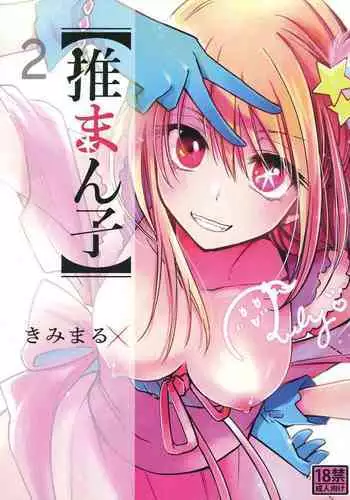[Amane Chiaki] "Ima kara Kimi o Daku yo" ~Tensei shita Akuyaku Reijou (Watashi) ga Oshi to SEX suru nante~ | 「現在開始要擁你入懷了喲」~轉生後的惡役千金（我）和本命色色什麼的~ 1-3 [Chinese] [莉赛特汉化组]