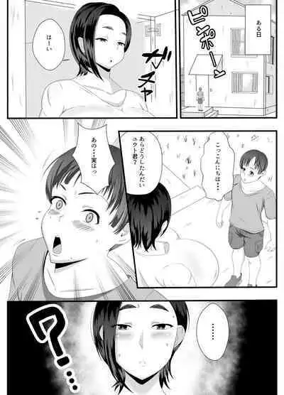 Obasan no Anawa Zenbu Boku no Monodakara