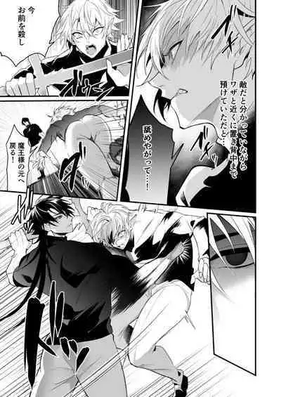 Saiai no Fuku Danchou ga Uragirou to Shita node Wakarasete Mita