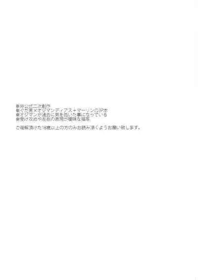 (Dai 11-ji ROOT 4 to 5) [sima (enaga)] Kono atari, ijitta kata ga yoin janai ka? (Fate/Grand Order)