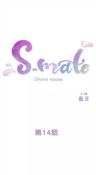 [週五] [龜足] S-Mate 1-89 官方中文（連載中）