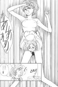 Chibiusa [Sailor Moon]