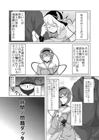 [Kami no Tsuki no Yashiro (Kamitsuki Shion)] Dornen Alptraum (Touhou Project) [Digital]