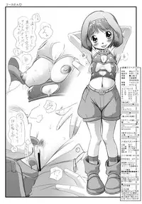 [Low] Namaiki Kappuru-tachi no Houkago Chitai Magazine ☆ Niji Nose- cho-ki ☆ [Digital]