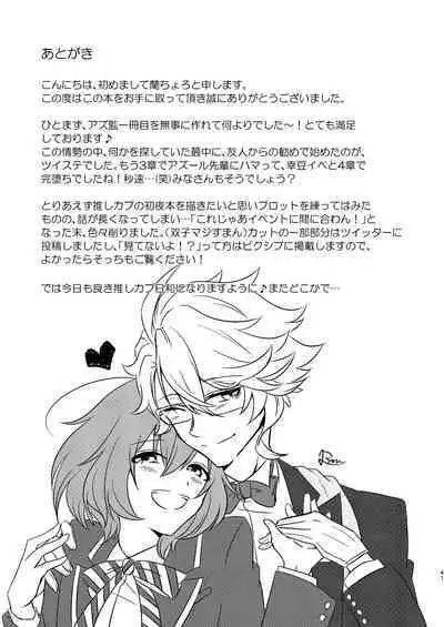 [Flower Syndrome (Ranchoro)] Boku wa Anata ga Hoshikute Tamaranai (Disney Twisted Wonderland) [Digital]